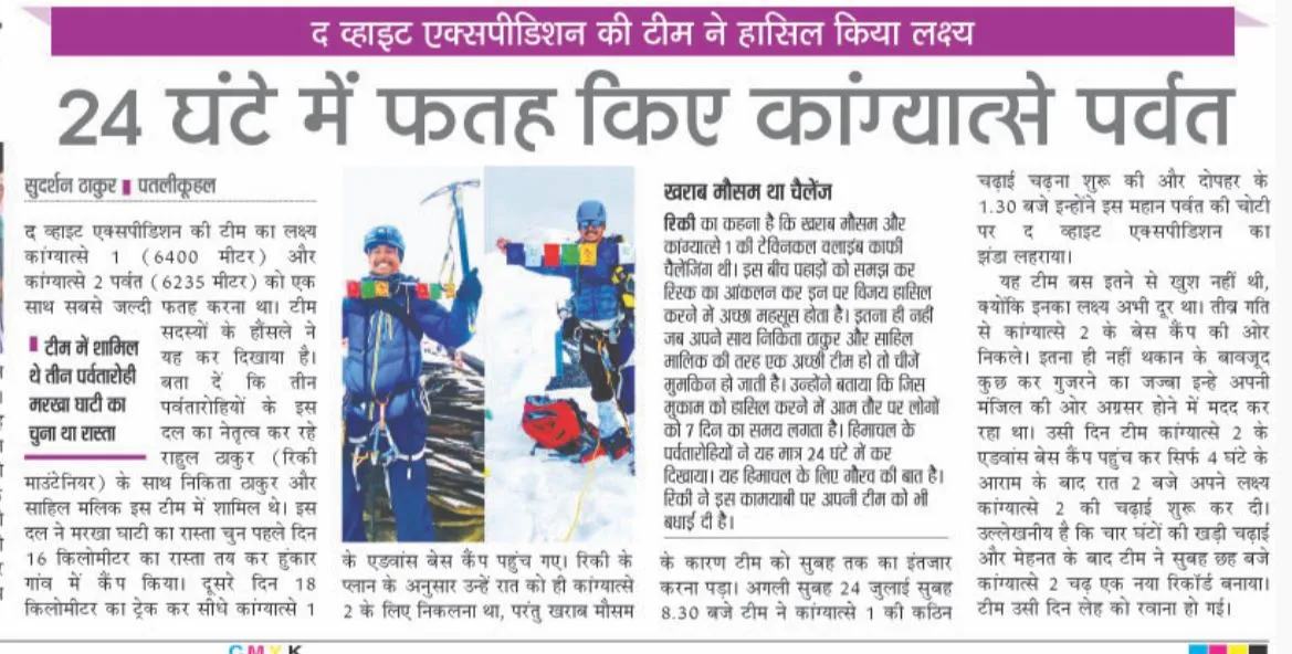 Certificate 3 awarded to White Expedition for mountaineering excellence